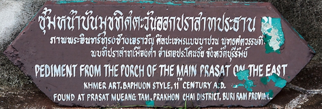 Phimai National Museum-029